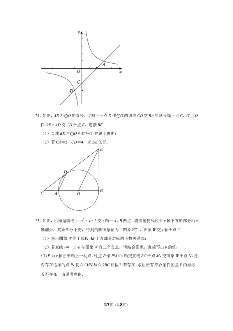 2022年湖南省衡阳市中考数学试卷_北师大初中数学_9下-北师大版初中数学_05习题试卷_6中考真题_2022各地中考真题