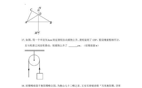 2022年湖南省衡阳市中考数学试卷_北师大初中数学_9下-北师大版初中数学_05习题试卷_6中考真题_2022各地中考真题
