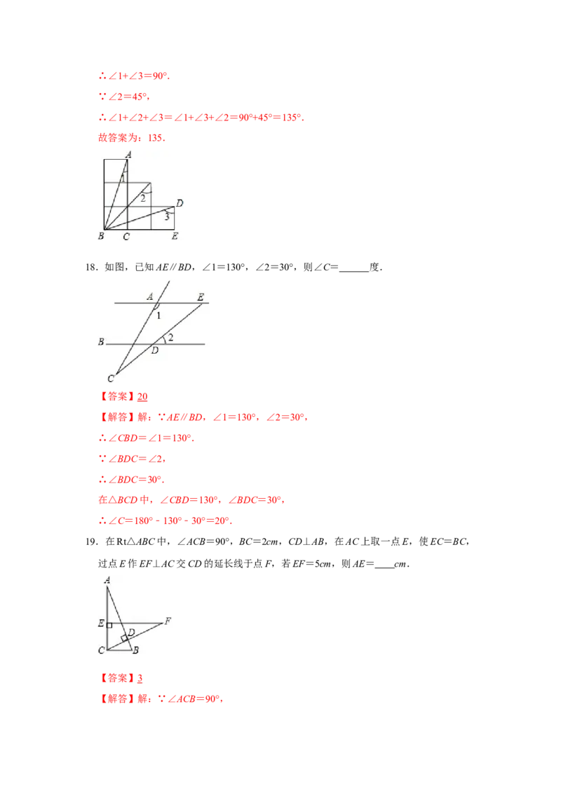 专题04三角形必刷常考题-七年级数学下学期期末冲刺满分必刷常考压轴题（北师大版）_北师大初中数学_7下-北师大版初中数学_7下-初中数学北师大版（旧版）赠送_06专项讲练_考点必刷