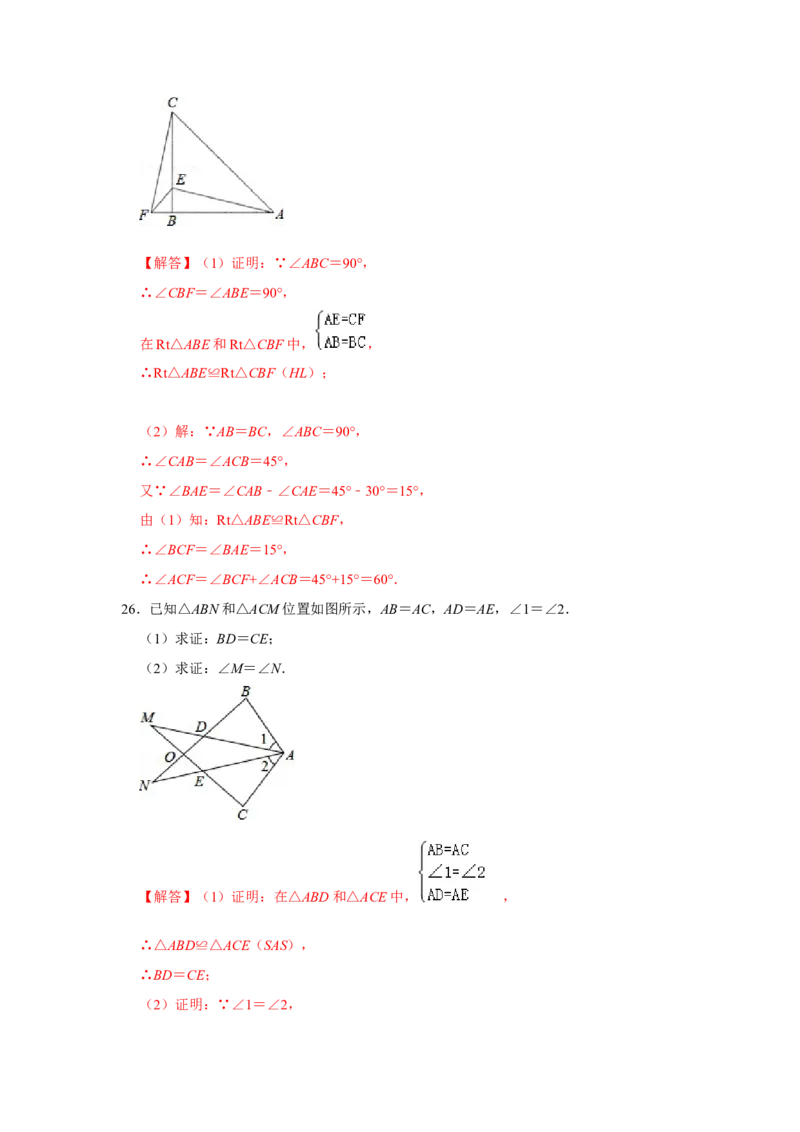 专题04三角形必刷常考题-七年级数学下学期期末冲刺满分必刷常考压轴题（北师大版）_北师大初中数学_7下-北师大版初中数学_7下-初中数学北师大版（旧版）赠送_06专项讲练_考点必刷