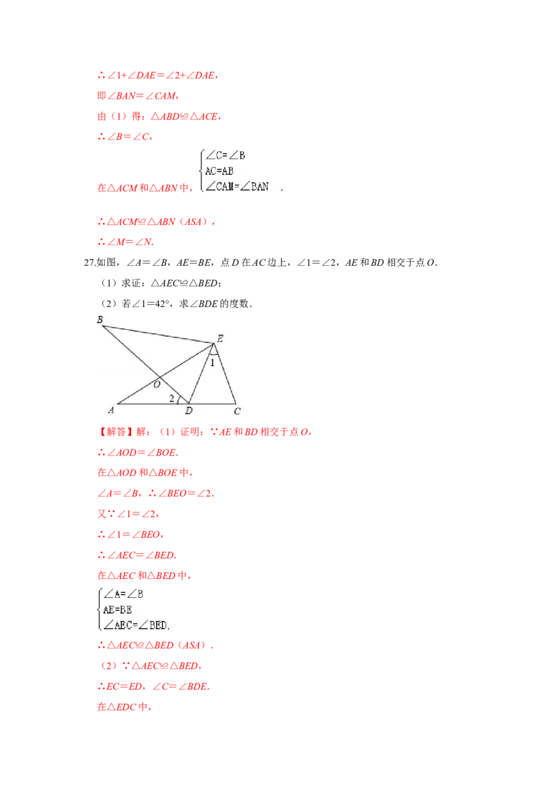 专题04三角形必刷常考题-七年级数学下学期期末冲刺满分必刷常考压轴题（北师大版）_北师大初中数学_7下-北师大版初中数学_7下-初中数学北师大版（旧版）赠送_06专项讲练_考点必刷
