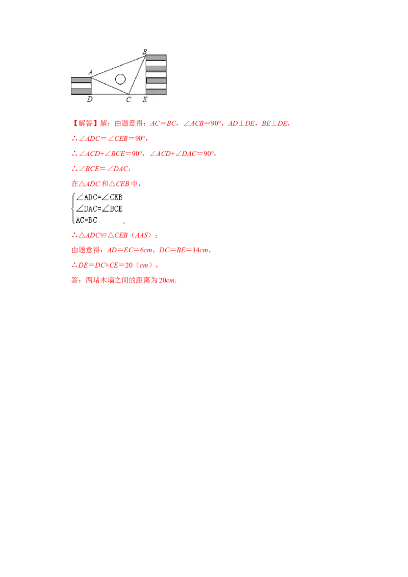 专题04三角形必刷常考题-七年级数学下学期期末冲刺满分必刷常考压轴题（北师大版）_北师大初中数学_7下-北师大版初中数学_7下-初中数学北师大版（旧版）赠送_06专项讲练_考点必刷