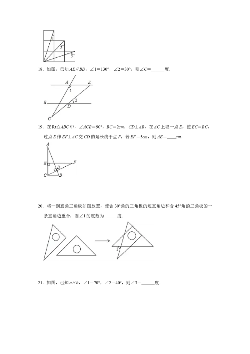 专题04三角形必刷常考题-七年级数学下学期期末冲刺满分必刷常考压轴题（北师大版）_北师大初中数学_7下-北师大版初中数学_7下-初中数学北师大版（旧版）赠送_06专项讲练_考点必刷