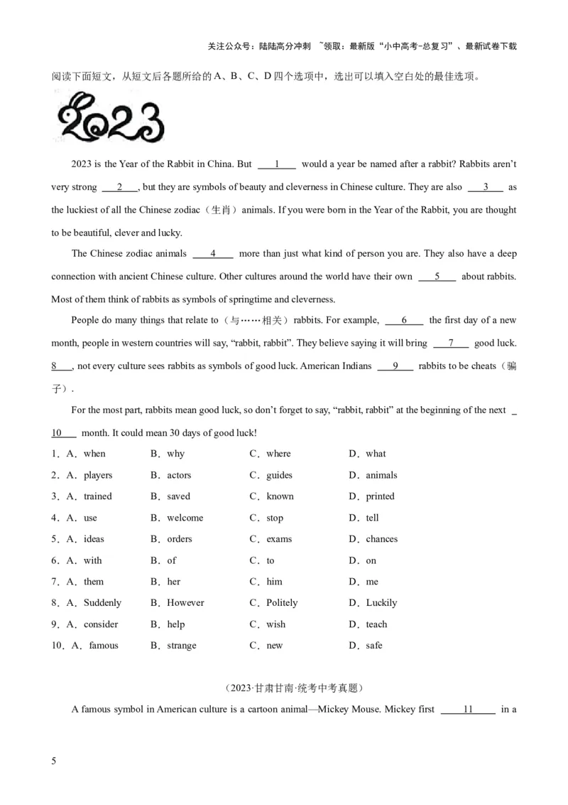 第03讲完形填空之说明文（讲义）-2024年中考英语一轮复习讲练测（全国通用）（原卷版）_02中考总复习（2026版更新中）_03-英语-中考总复习_2024年中考复习资料_一轮复习