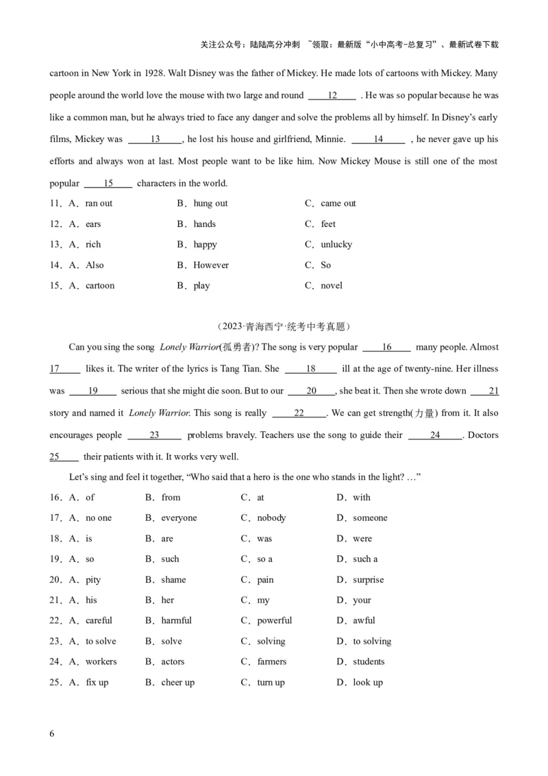 第03讲完形填空之说明文（讲义）-2024年中考英语一轮复习讲练测（全国通用）（原卷版）_02中考总复习（2026版更新中）_03-英语-中考总复习_2024年中考复习资料_一轮复习