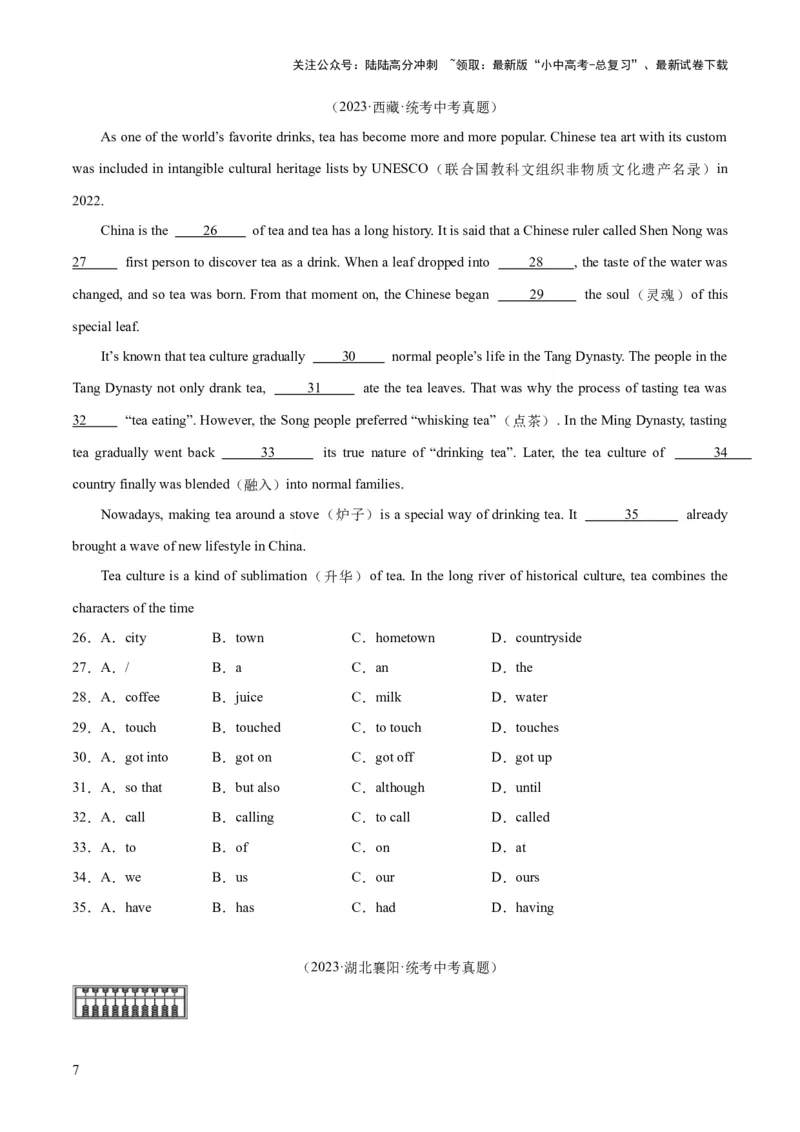 第03讲完形填空之说明文（讲义）-2024年中考英语一轮复习讲练测（全国通用）（原卷版）_02中考总复习（2026版更新中）_03-英语-中考总复习_2024年中考复习资料_一轮复习