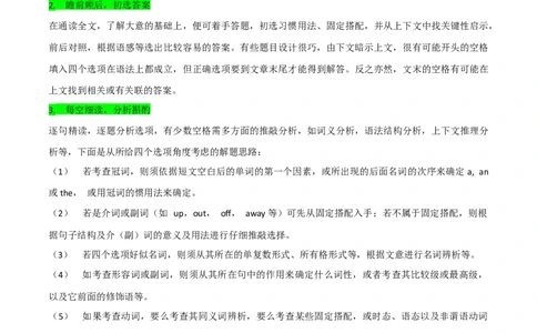 第03讲完形填空之说明文（讲义）-2024年中考英语一轮复习讲练测（全国通用）（原卷版）_02中考总复习（2026版更新中）_03-英语-中考总复习_2024年中考复习资料_一轮复习
