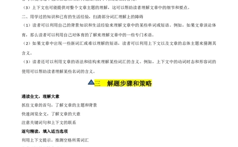 第03讲完形填空之说明文（讲义）-2024年中考英语一轮复习讲练测（全国通用）（原卷版）_02中考总复习（2026版更新中）_03-英语-中考总复习_2024年中考复习资料_一轮复习