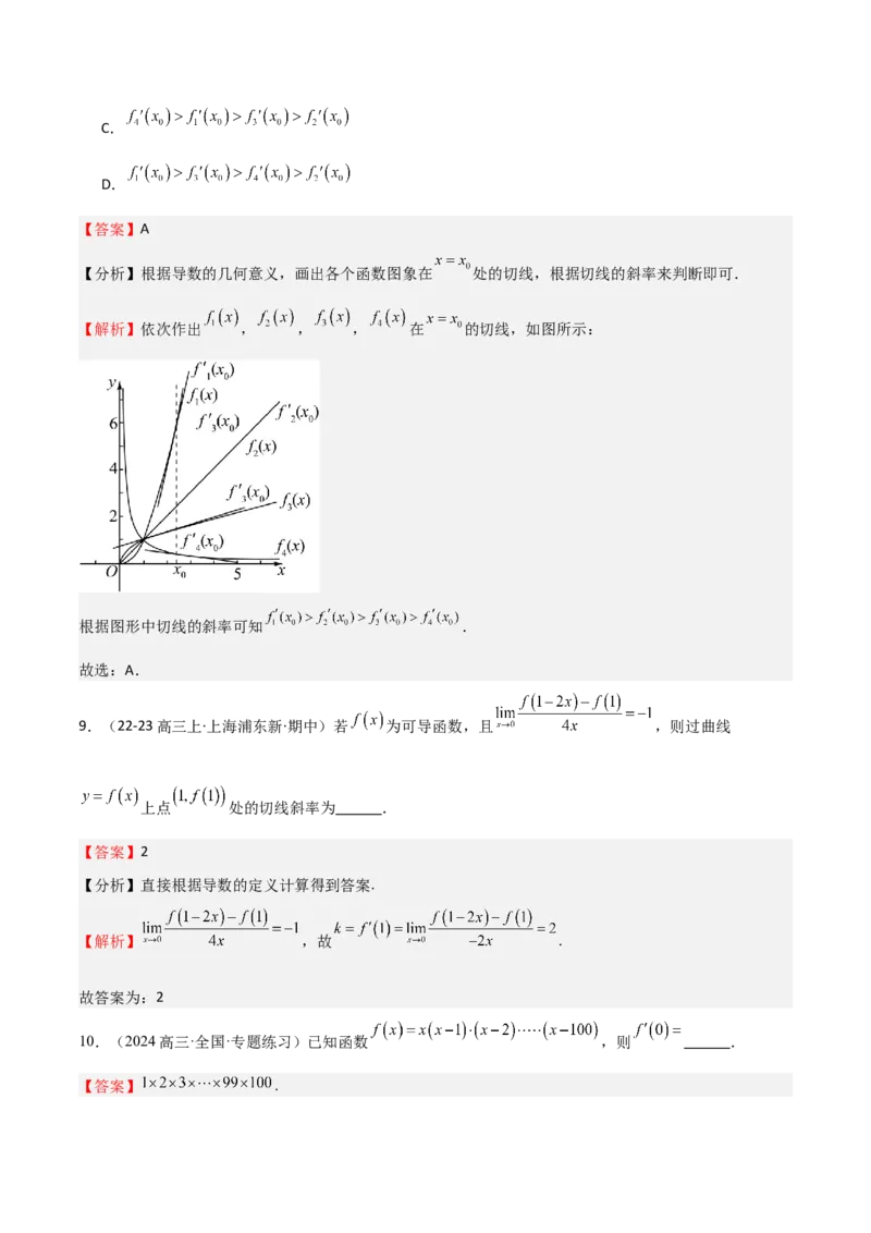 专题13导数的概念及运算（九大题型+模拟精练）（解析版）_02高考数学_新高考复习资料_2025年新高考复习_2025年高考数学一轮复习《重难点题型与知识梳理&bull;高分突破》（新高考专用）