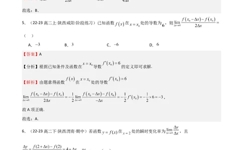 专题13导数的概念及运算（九大题型+模拟精练）（解析版）_02高考数学_新高考复习资料_2025年新高考复习_2025年高考数学一轮复习《重难点题型与知识梳理&bull;高分突破》（新高考专用）