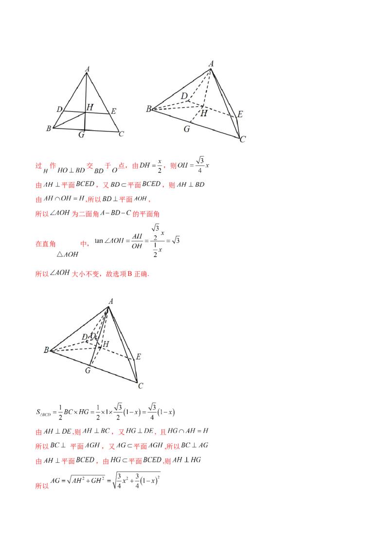 专题19立体几何综合小题必刷100题(解析版)_02高考数学_新高考复习资料_2022年新高考资料_千题百练2022高考数学
