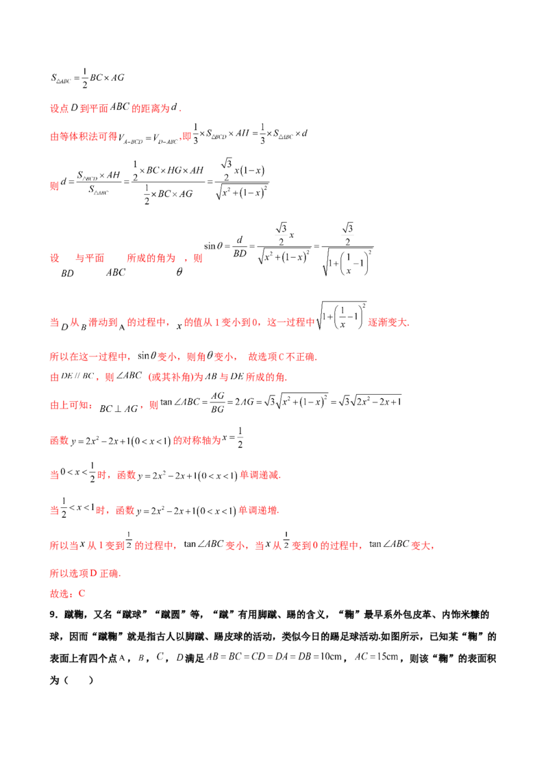 专题19立体几何综合小题必刷100题(解析版)_02高考数学_新高考复习资料_2022年新高考资料_千题百练2022高考数学
