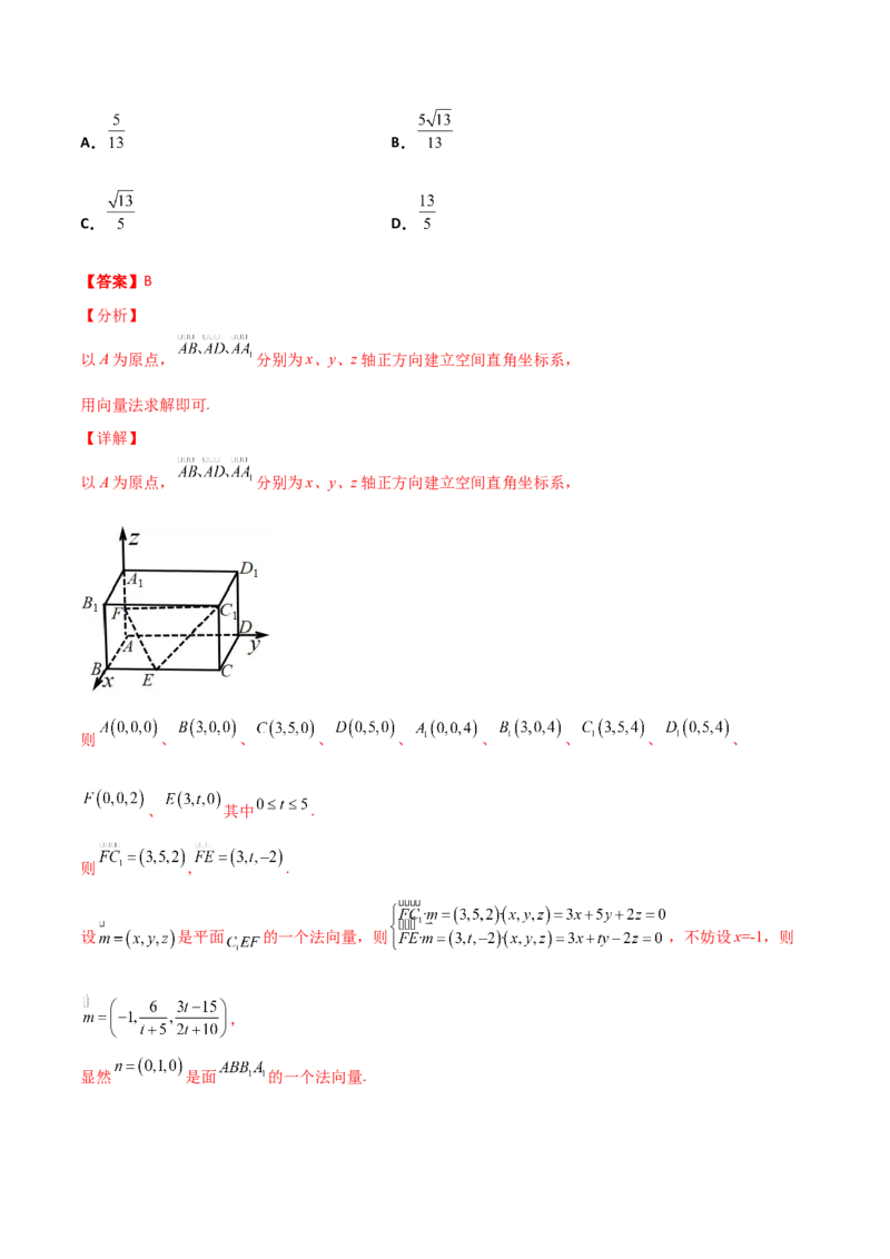专题19立体几何综合小题必刷100题(解析版)_02高考数学_新高考复习资料_2022年新高考资料_千题百练2022高考数学