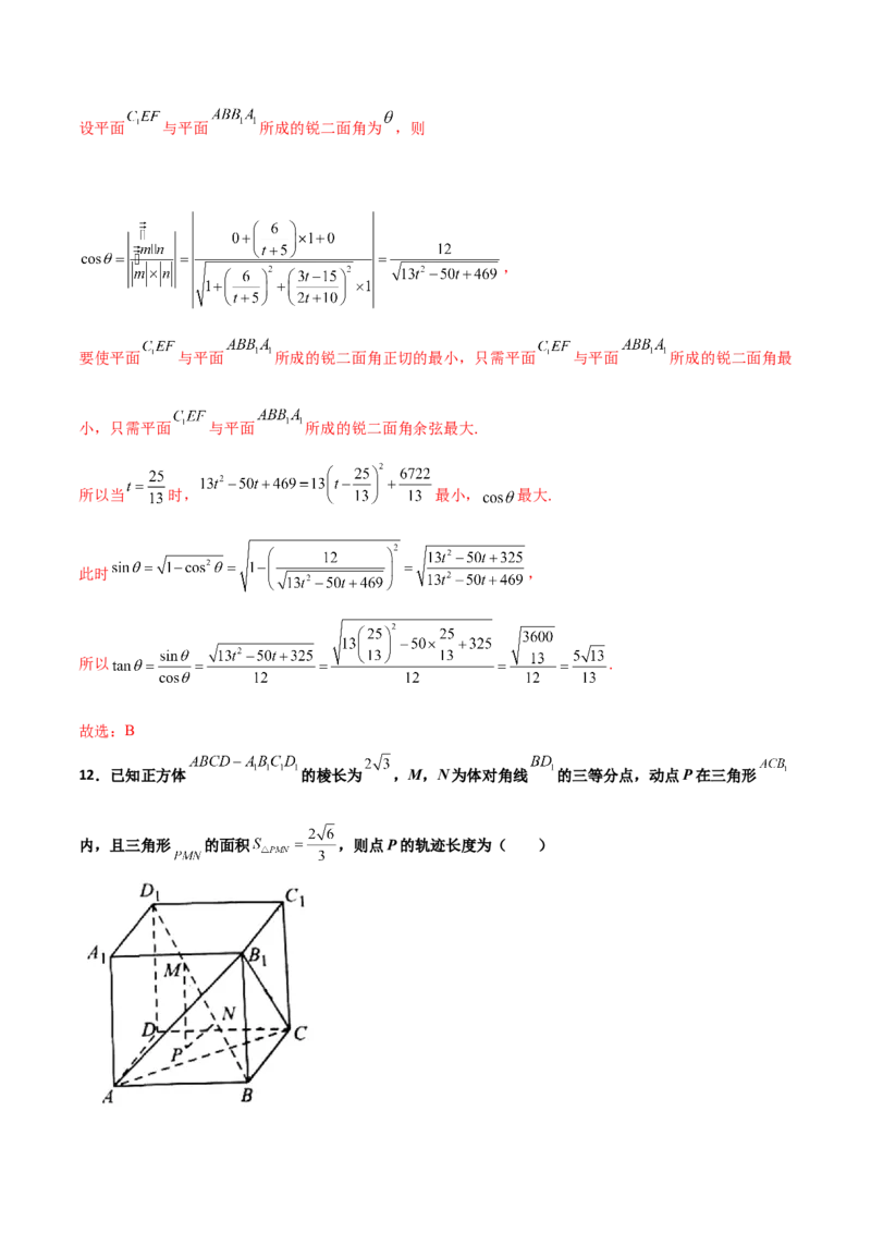 专题19立体几何综合小题必刷100题(解析版)_02高考数学_新高考复习资料_2022年新高考资料_千题百练2022高考数学