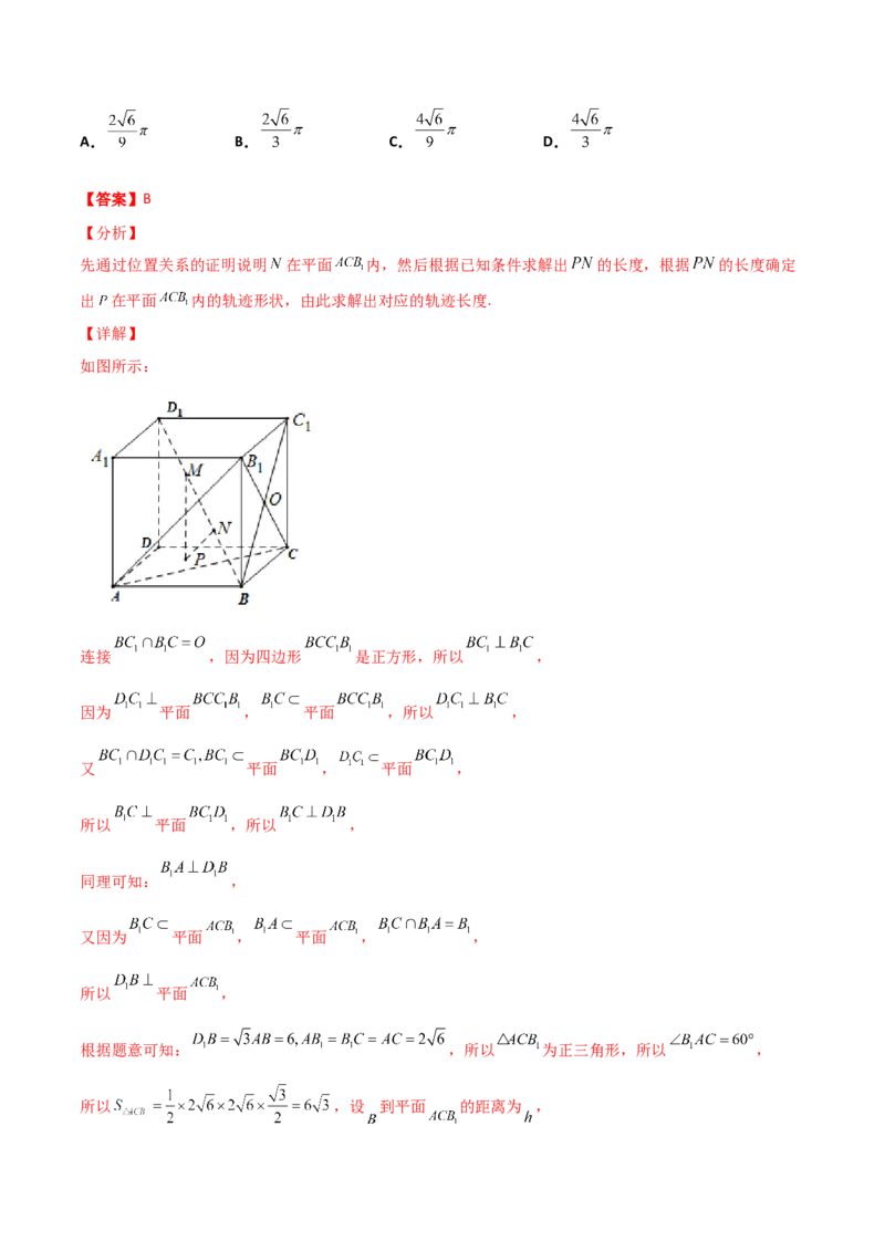 专题19立体几何综合小题必刷100题(解析版)_02高考数学_新高考复习资料_2022年新高考资料_千题百练2022高考数学