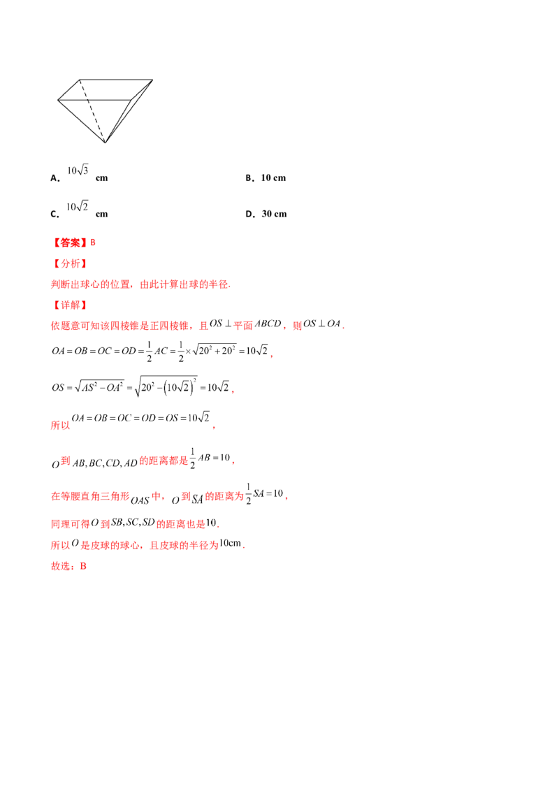 专题19立体几何综合小题必刷100题(解析版)_02高考数学_新高考复习资料_2022年新高考资料_千题百练2022高考数学
