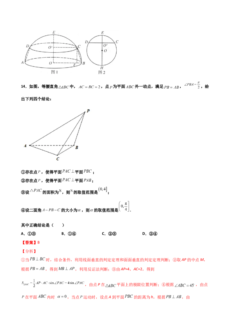 专题19立体几何综合小题必刷100题(解析版)_02高考数学_新高考复习资料_2022年新高考资料_千题百练2022高考数学