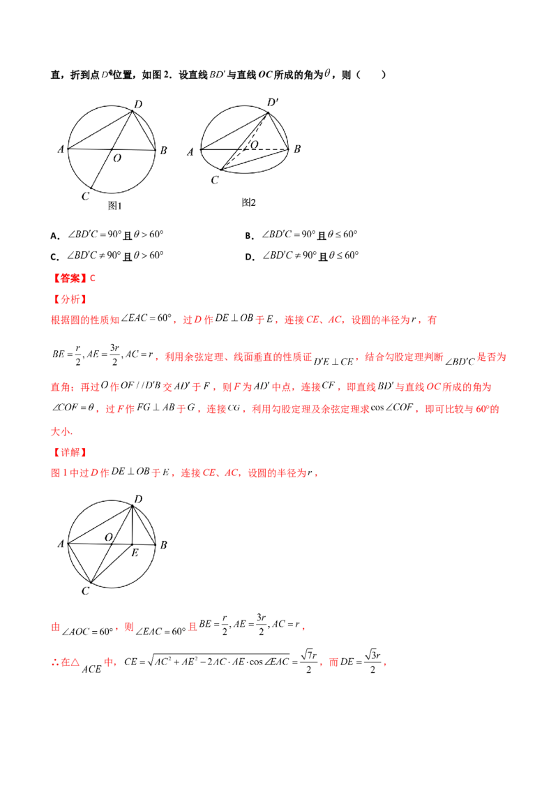 专题19立体几何综合小题必刷100题(解析版)_02高考数学_新高考复习资料_2022年新高考资料_千题百练2022高考数学