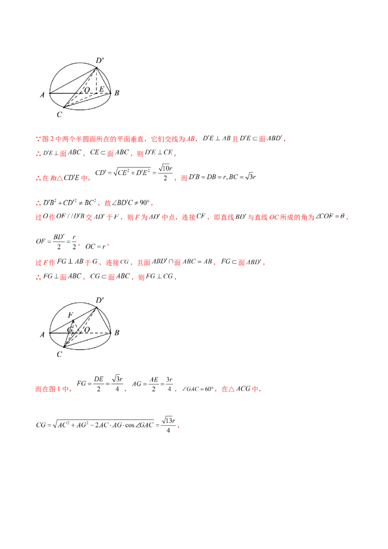 专题19立体几何综合小题必刷100题(解析版)_02高考数学_新高考复习资料_2022年新高考资料_千题百练2022高考数学