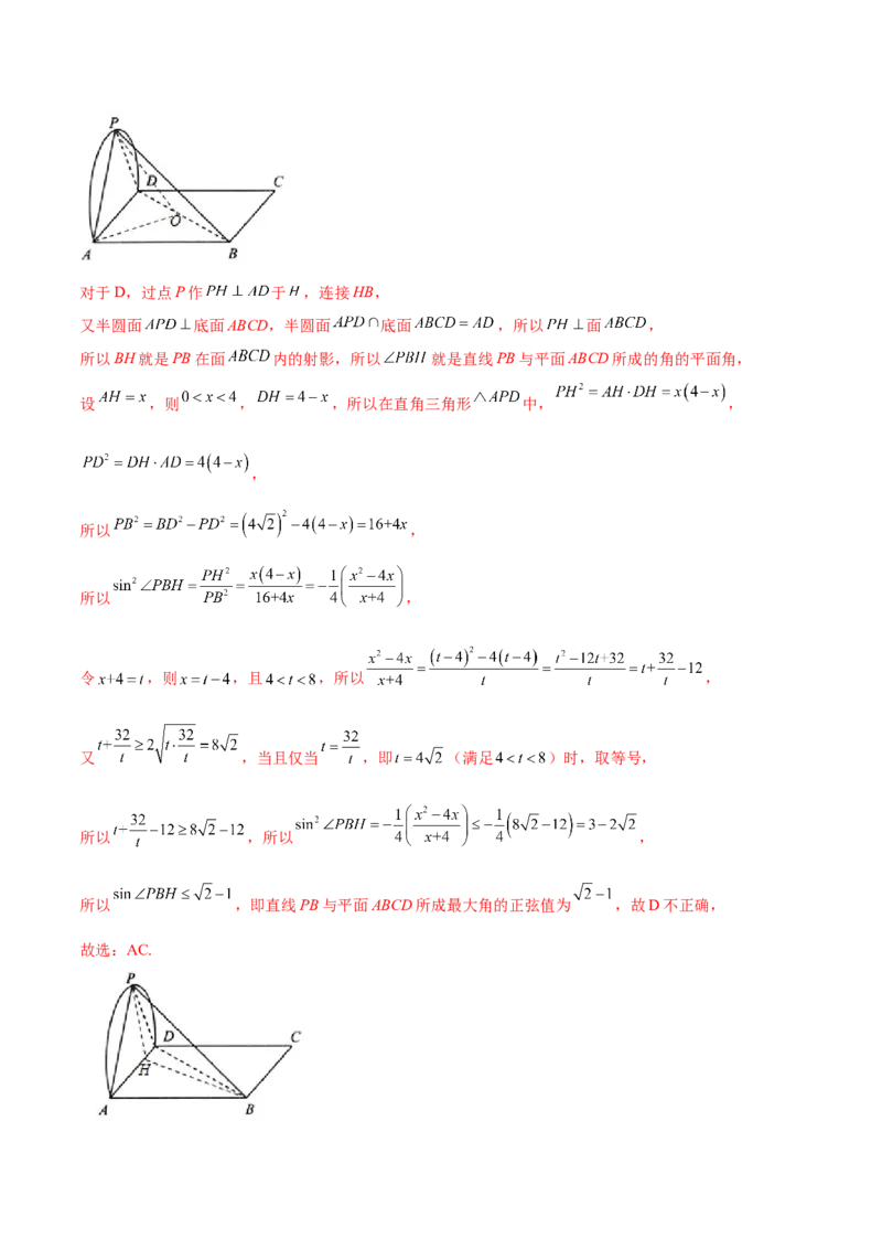 专题19立体几何综合小题必刷100题(解析版)_02高考数学_新高考复习资料_2022年新高考资料_千题百练2022高考数学