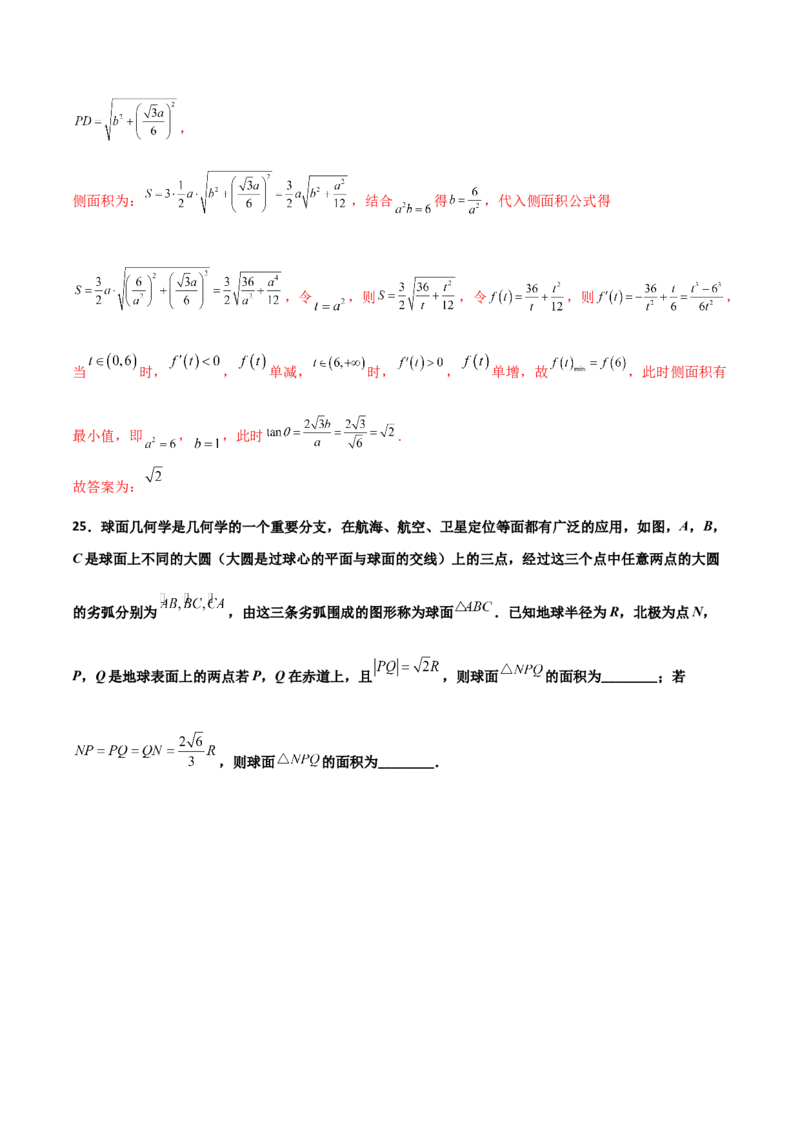 专题19立体几何综合小题必刷100题(解析版)_02高考数学_新高考复习资料_2022年新高考资料_千题百练2022高考数学