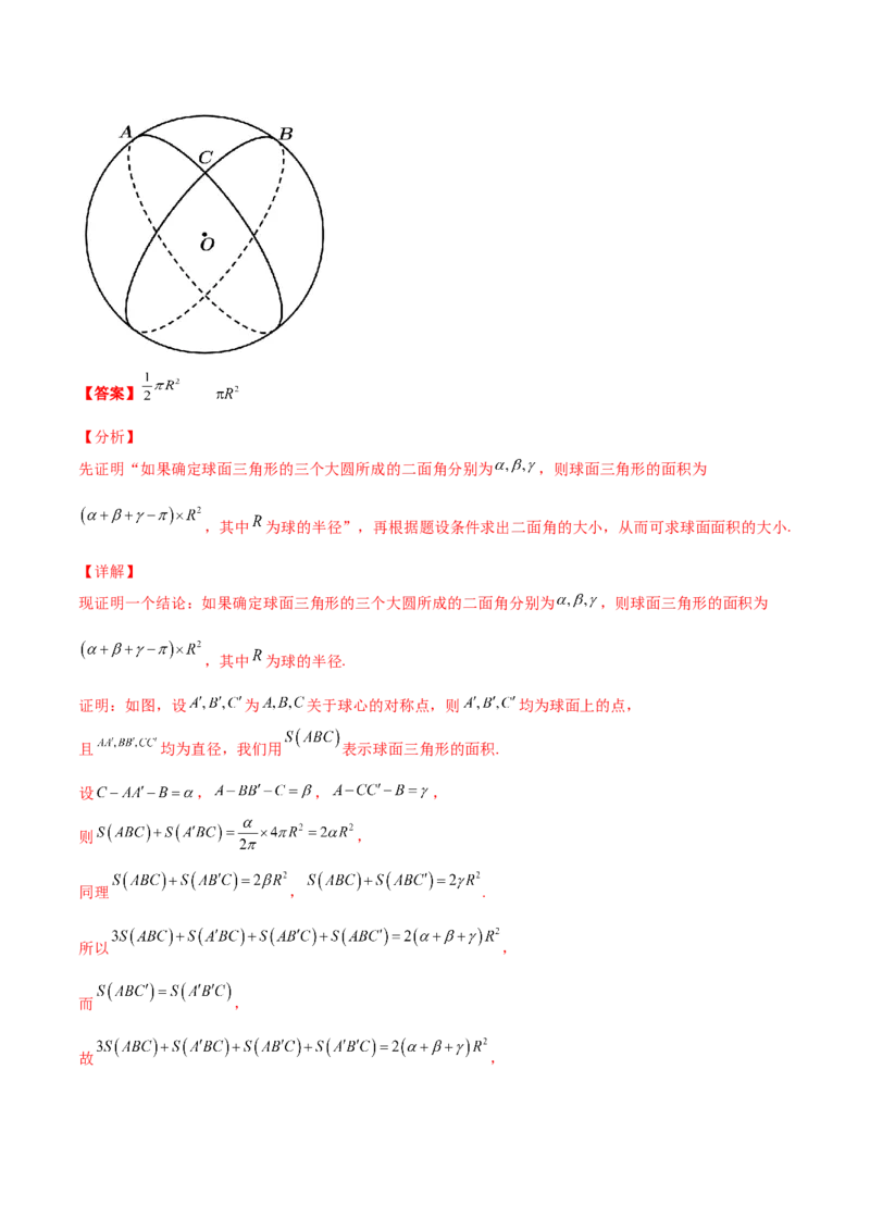 专题19立体几何综合小题必刷100题(解析版)_02高考数学_新高考复习资料_2022年新高考资料_千题百练2022高考数学