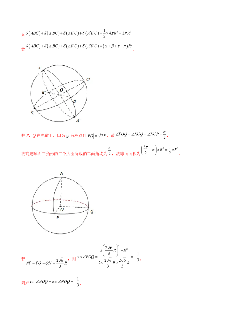 专题19立体几何综合小题必刷100题(解析版)_02高考数学_新高考复习资料_2022年新高考资料_千题百练2022高考数学