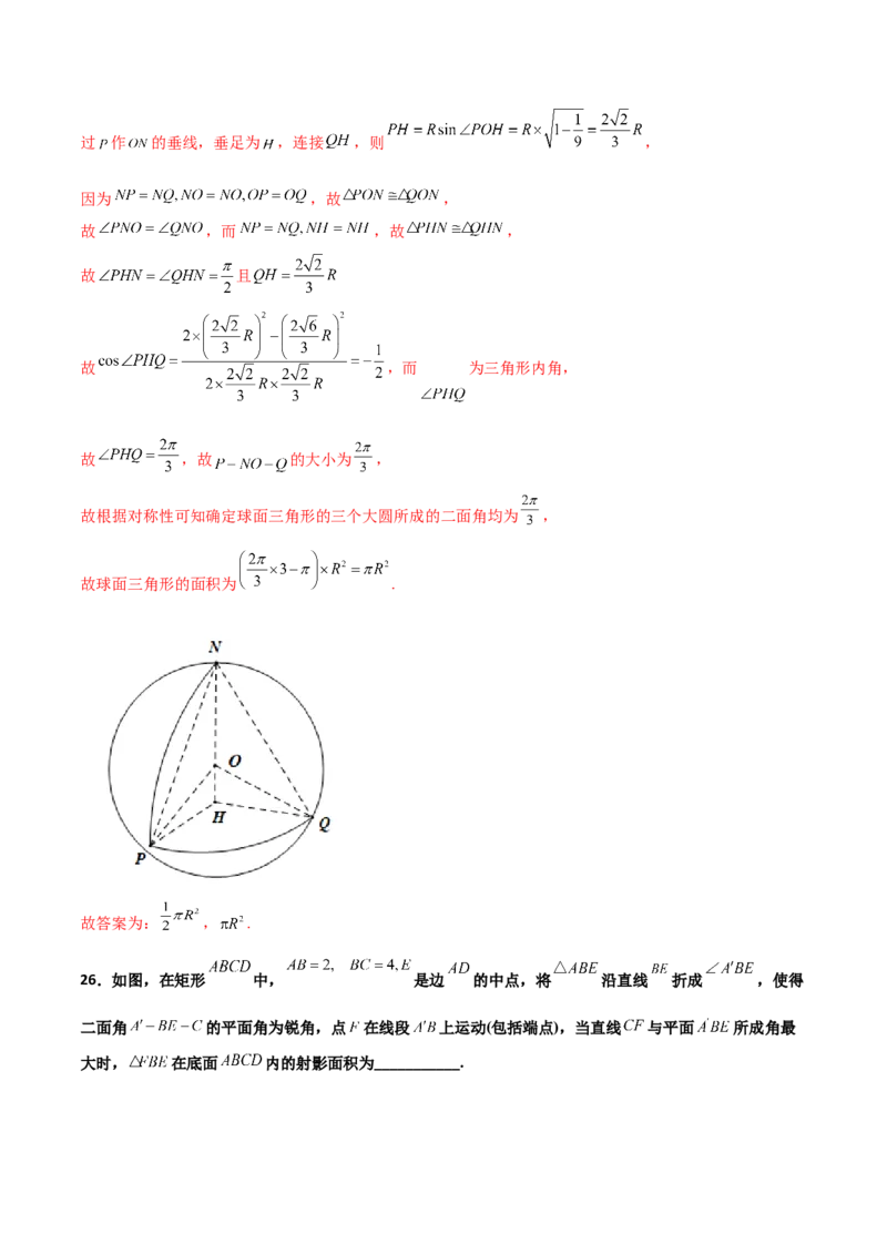 专题19立体几何综合小题必刷100题(解析版)_02高考数学_新高考复习资料_2022年新高考资料_千题百练2022高考数学