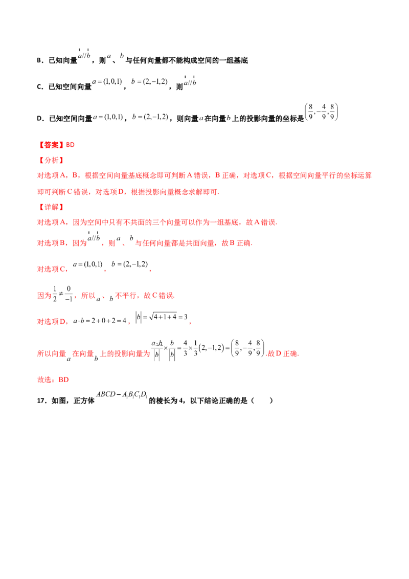 专题19立体几何综合小题必刷100题(解析版)_02高考数学_新高考复习资料_2022年新高考资料_千题百练2022高考数学