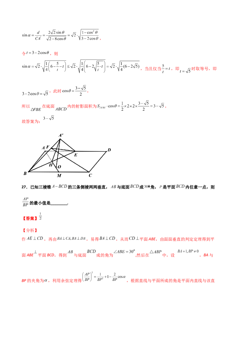 专题19立体几何综合小题必刷100题(解析版)_02高考数学_新高考复习资料_2022年新高考资料_千题百练2022高考数学
