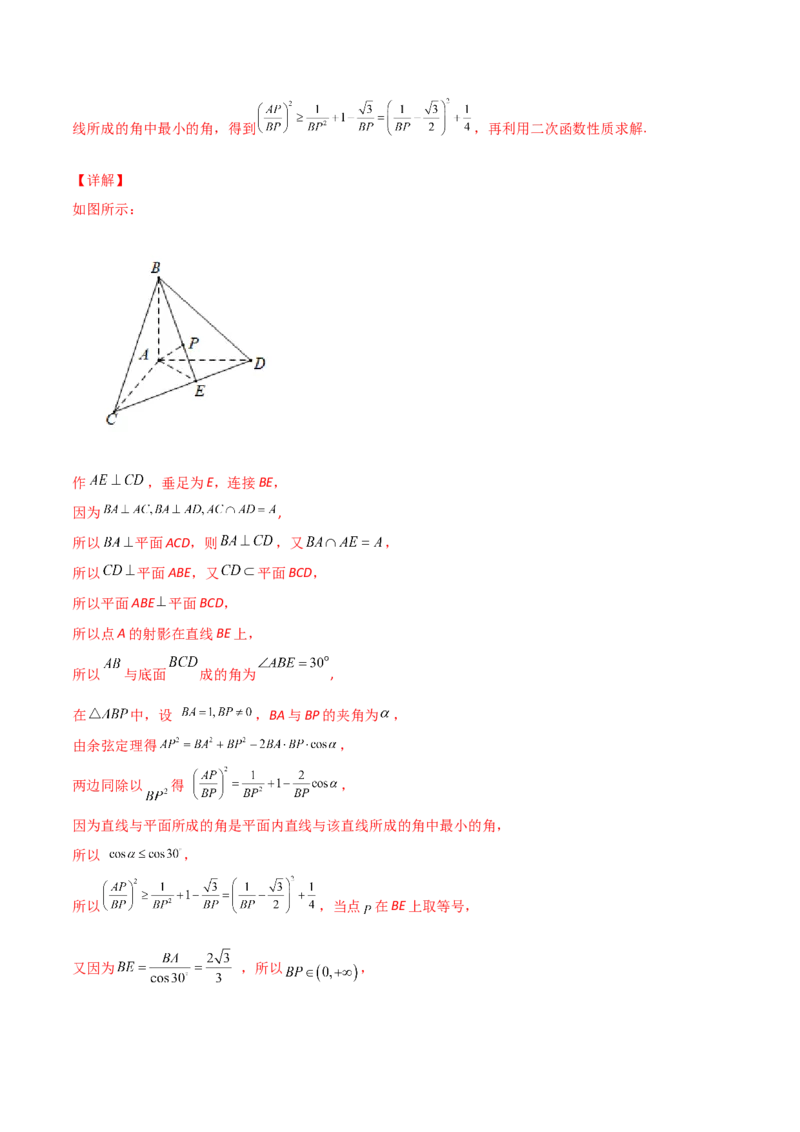 专题19立体几何综合小题必刷100题(解析版)_02高考数学_新高考复习资料_2022年新高考资料_千题百练2022高考数学