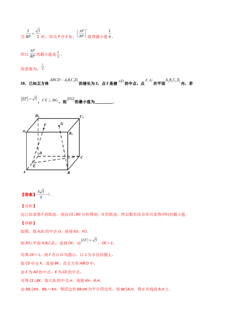专题19立体几何综合小题必刷100题(解析版)_02高考数学_新高考复习资料_2022年新高考资料_千题百练2022高考数学