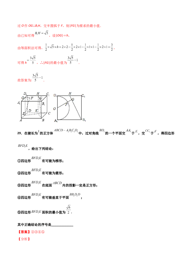 专题19立体几何综合小题必刷100题(解析版)_02高考数学_新高考复习资料_2022年新高考资料_千题百练2022高考数学