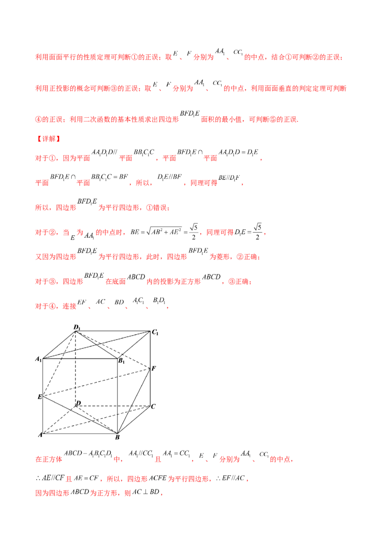 专题19立体几何综合小题必刷100题(解析版)_02高考数学_新高考复习资料_2022年新高考资料_千题百练2022高考数学