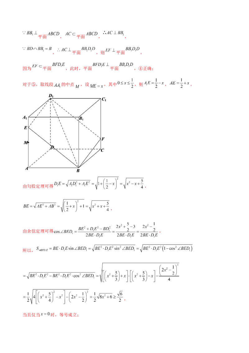 专题19立体几何综合小题必刷100题(解析版)_02高考数学_新高考复习资料_2022年新高考资料_千题百练2022高考数学
