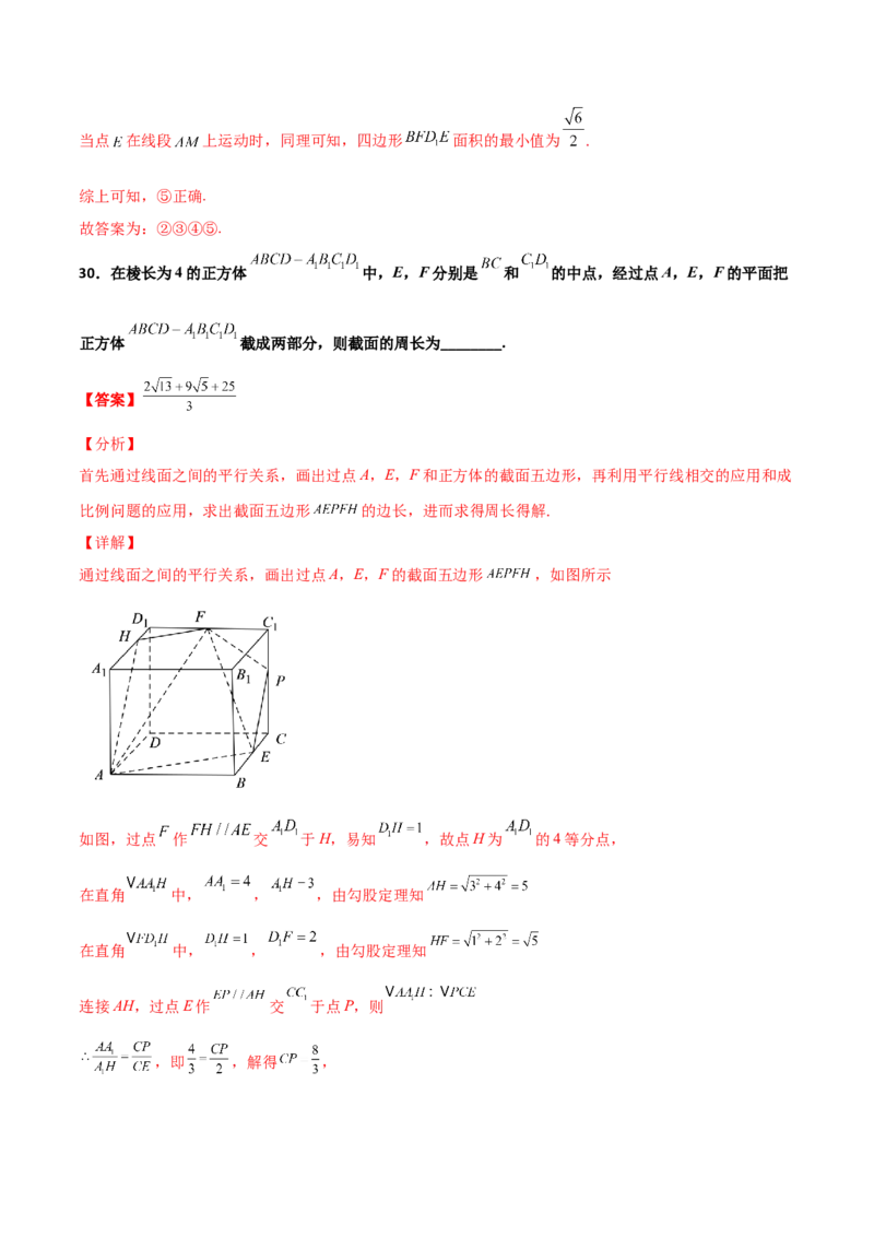 专题19立体几何综合小题必刷100题(解析版)_02高考数学_新高考复习资料_2022年新高考资料_千题百练2022高考数学