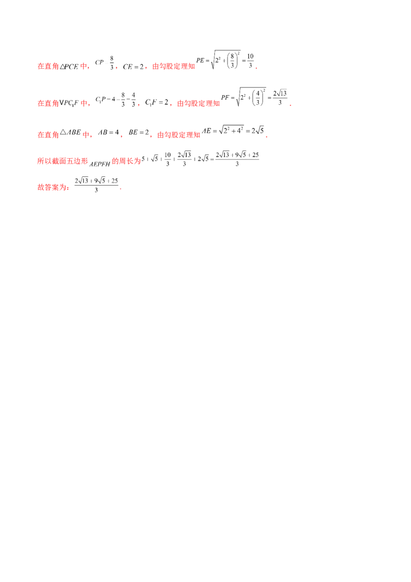 专题19立体几何综合小题必刷100题(解析版)_02高考数学_新高考复习资料_2022年新高考资料_千题百练2022高考数学