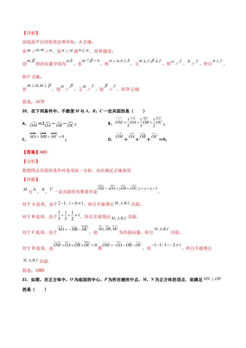 专题19立体几何综合小题必刷100题(解析版)_02高考数学_新高考复习资料_2022年新高考资料_千题百练2022高考数学