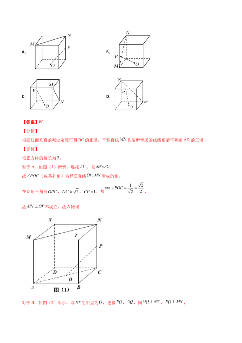 专题19立体几何综合小题必刷100题(解析版)_02高考数学_新高考复习资料_2022年新高考资料_千题百练2022高考数学
