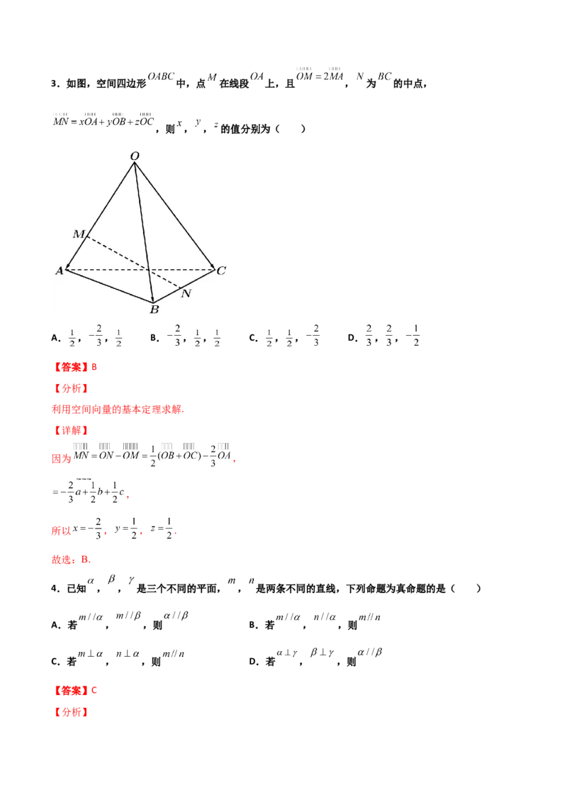 专题19立体几何综合小题必刷100题(解析版)_02高考数学_新高考复习资料_2022年新高考资料_千题百练2022高考数学