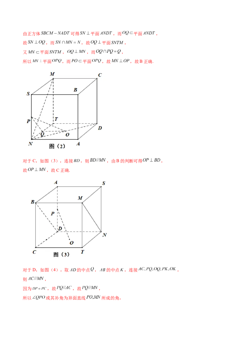 专题19立体几何综合小题必刷100题(解析版)_02高考数学_新高考复习资料_2022年新高考资料_千题百练2022高考数学