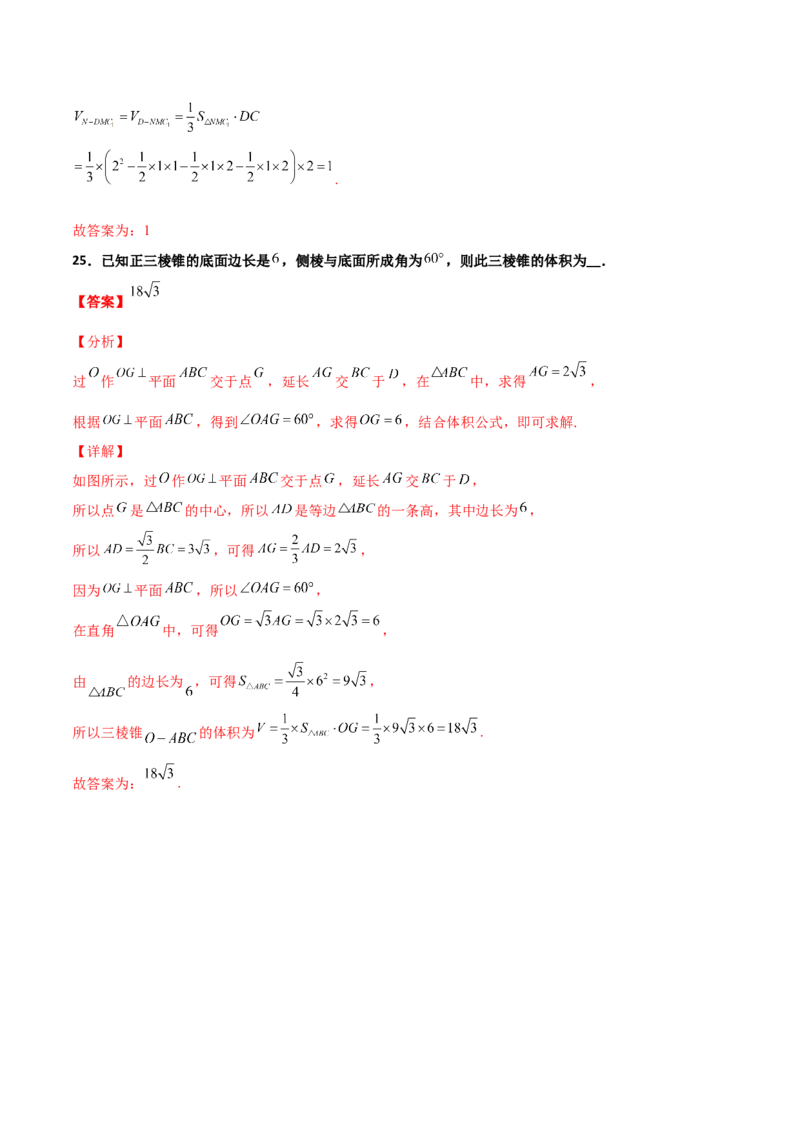 专题19立体几何综合小题必刷100题(解析版)_02高考数学_新高考复习资料_2022年新高考资料_千题百练2022高考数学