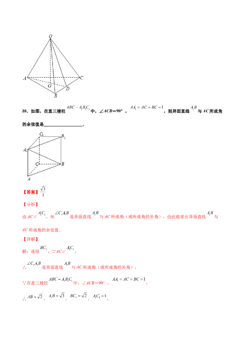 专题19立体几何综合小题必刷100题(解析版)_02高考数学_新高考复习资料_2022年新高考资料_千题百练2022高考数学