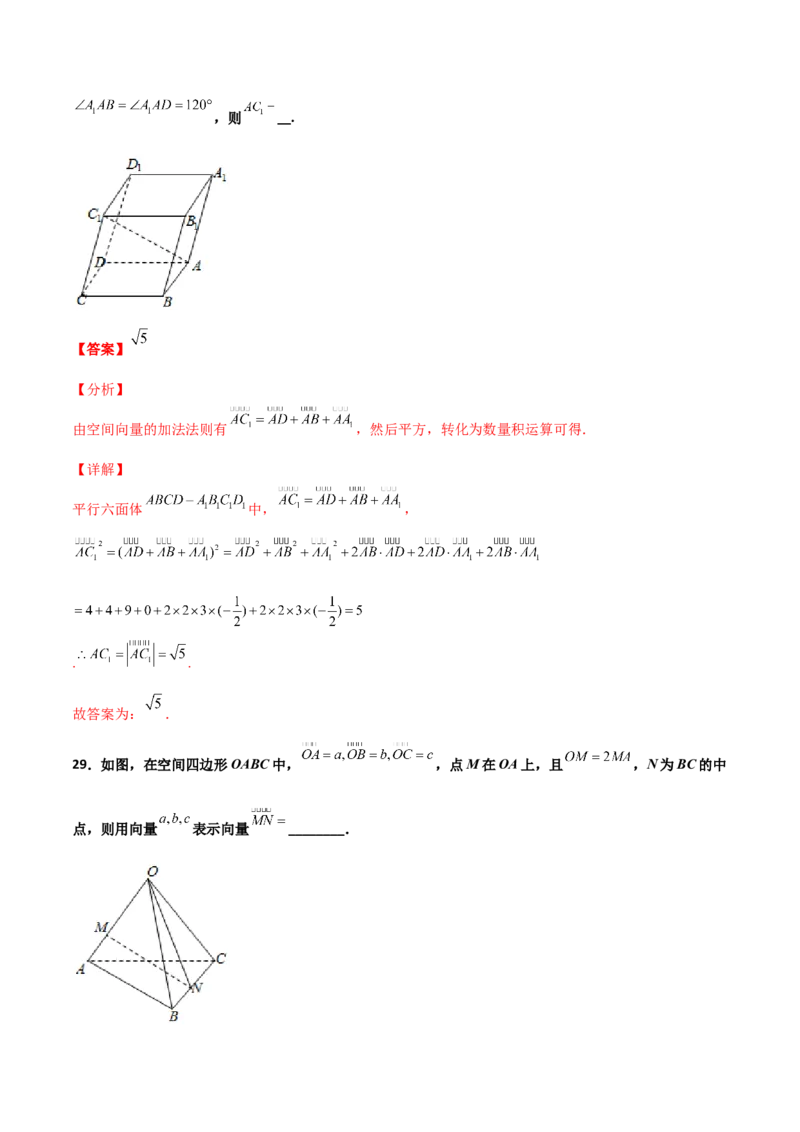 专题19立体几何综合小题必刷100题(解析版)_02高考数学_新高考复习资料_2022年新高考资料_千题百练2022高考数学