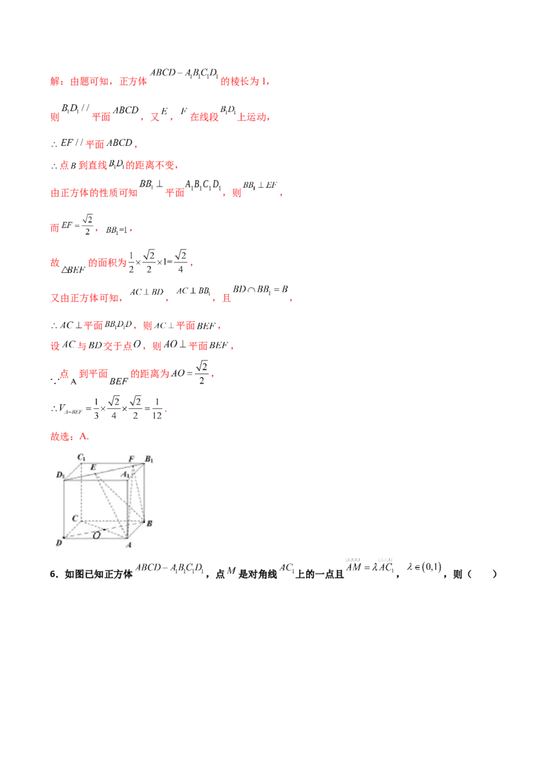 专题19立体几何综合小题必刷100题(解析版)_02高考数学_新高考复习资料_2022年新高考资料_千题百练2022高考数学