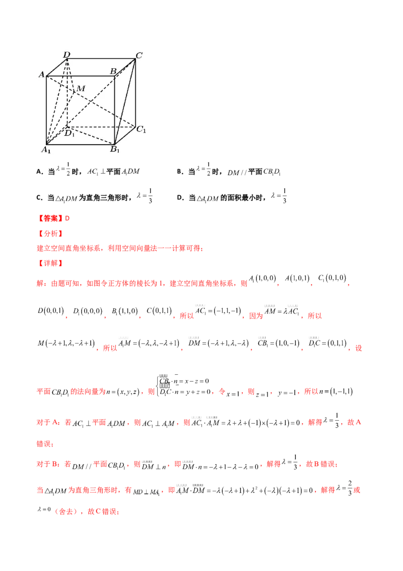 专题19立体几何综合小题必刷100题(解析版)_02高考数学_新高考复习资料_2022年新高考资料_千题百练2022高考数学