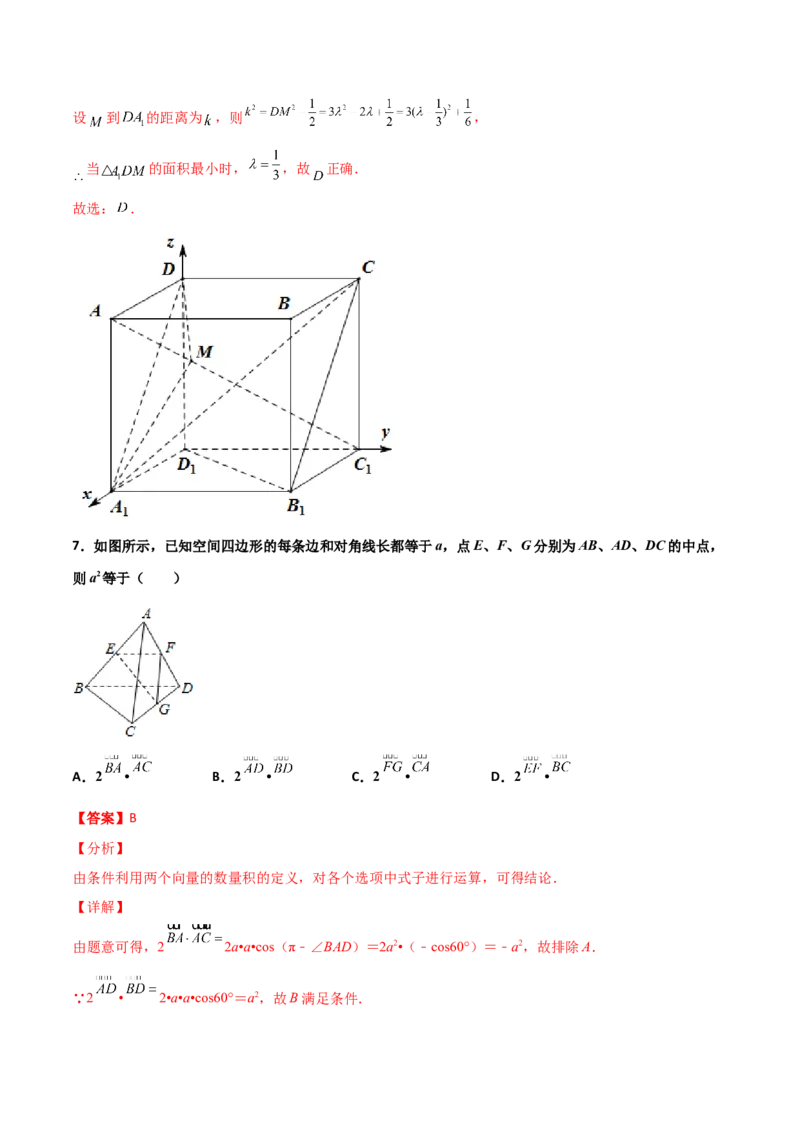 专题19立体几何综合小题必刷100题(解析版)_02高考数学_新高考复习资料_2022年新高考资料_千题百练2022高考数学