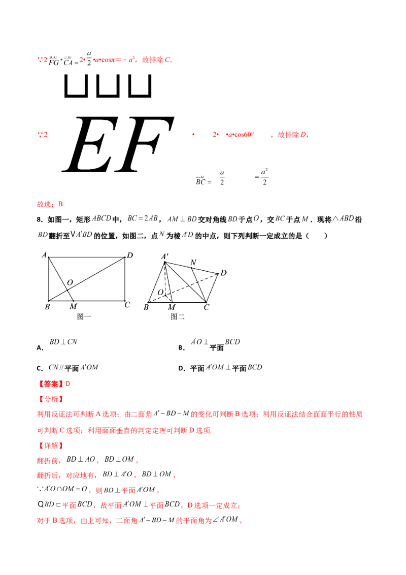 专题19立体几何综合小题必刷100题(解析版)_02高考数学_新高考复习资料_2022年新高考资料_千题百练2022高考数学