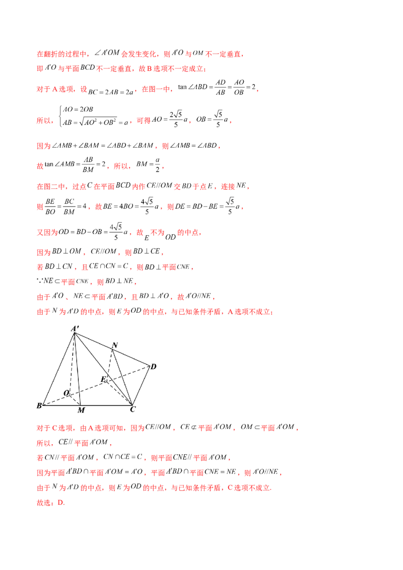 专题19立体几何综合小题必刷100题(解析版)_02高考数学_新高考复习资料_2022年新高考资料_千题百练2022高考数学