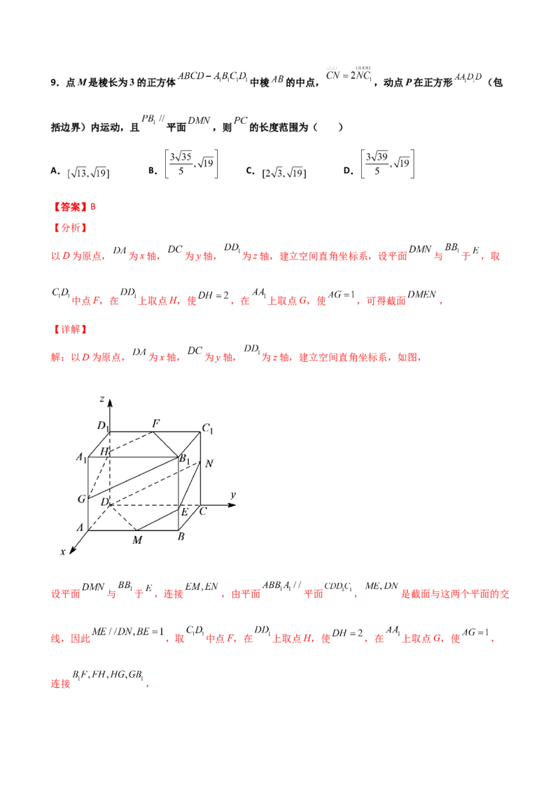 专题19立体几何综合小题必刷100题(解析版)_02高考数学_新高考复习资料_2022年新高考资料_千题百练2022高考数学